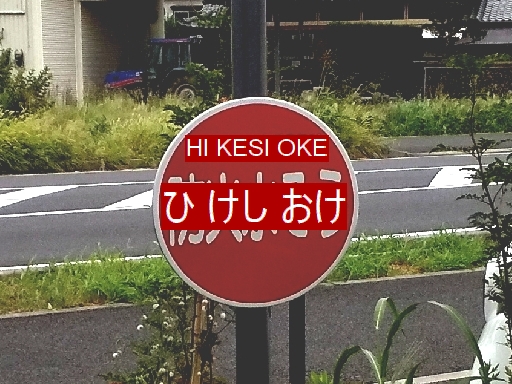 hi kesi oke 2